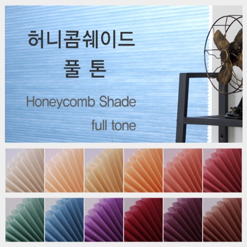 허니콤 풀톤 (Honeycomb Full Tone Colors)